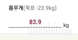 3.31 아침공복몸무게 인증