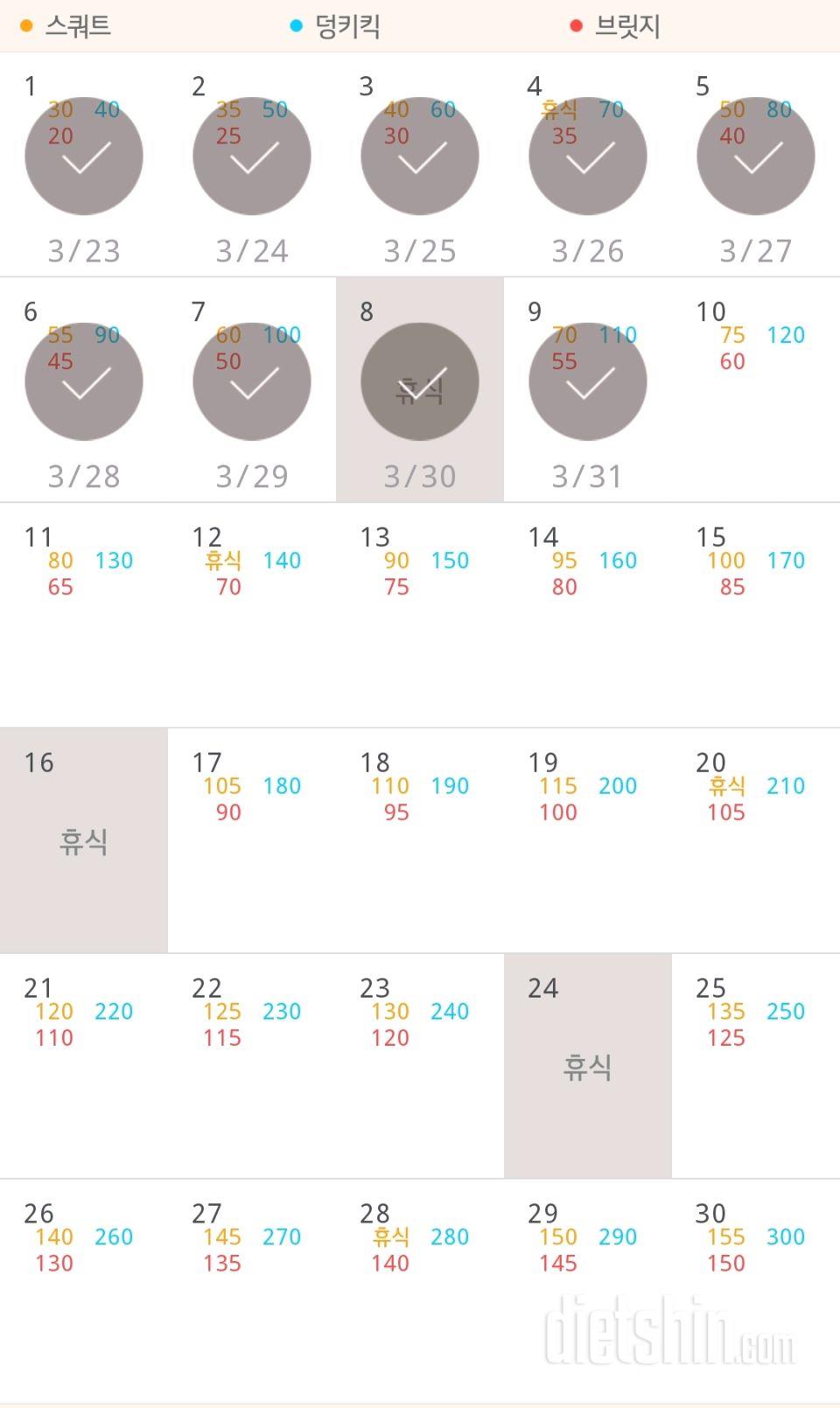 30일 애플힙 39일차 성공!