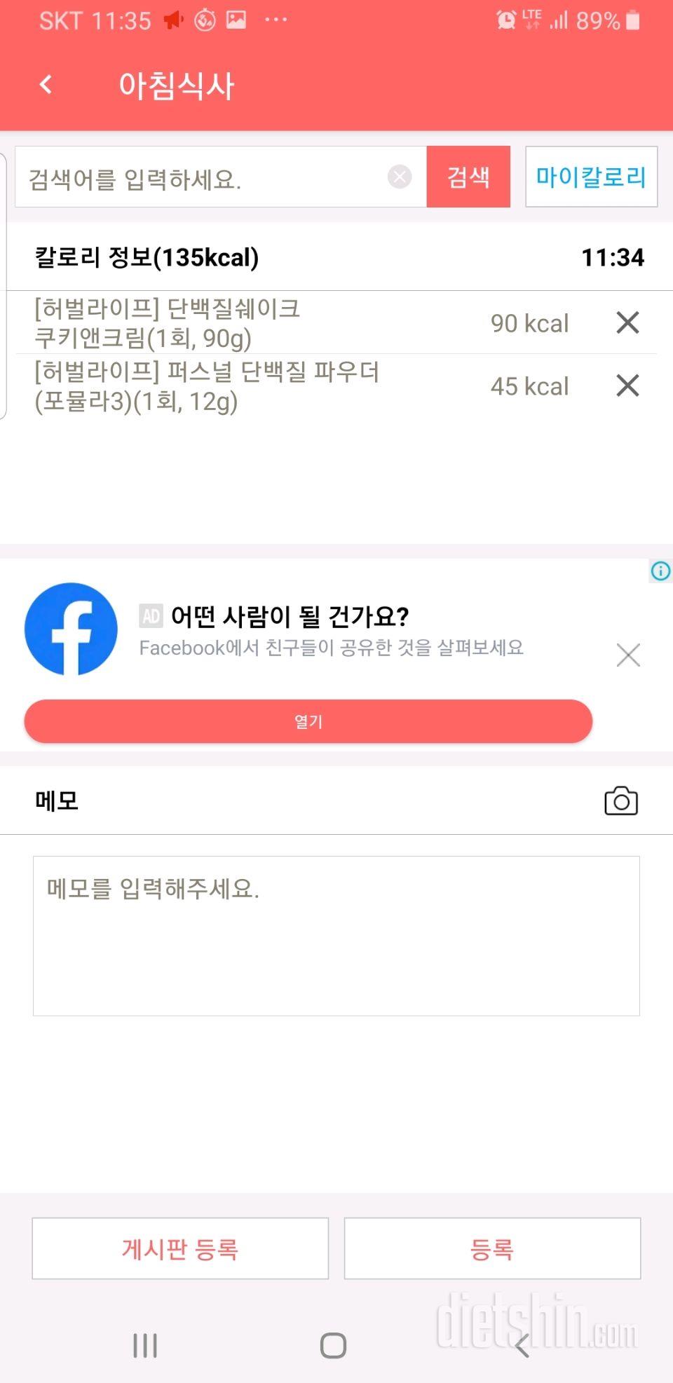 30일 아침먹기 41일차 성공!