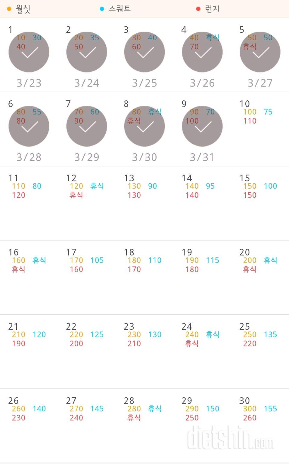 30일 다리라인 만들기 9일차 성공!