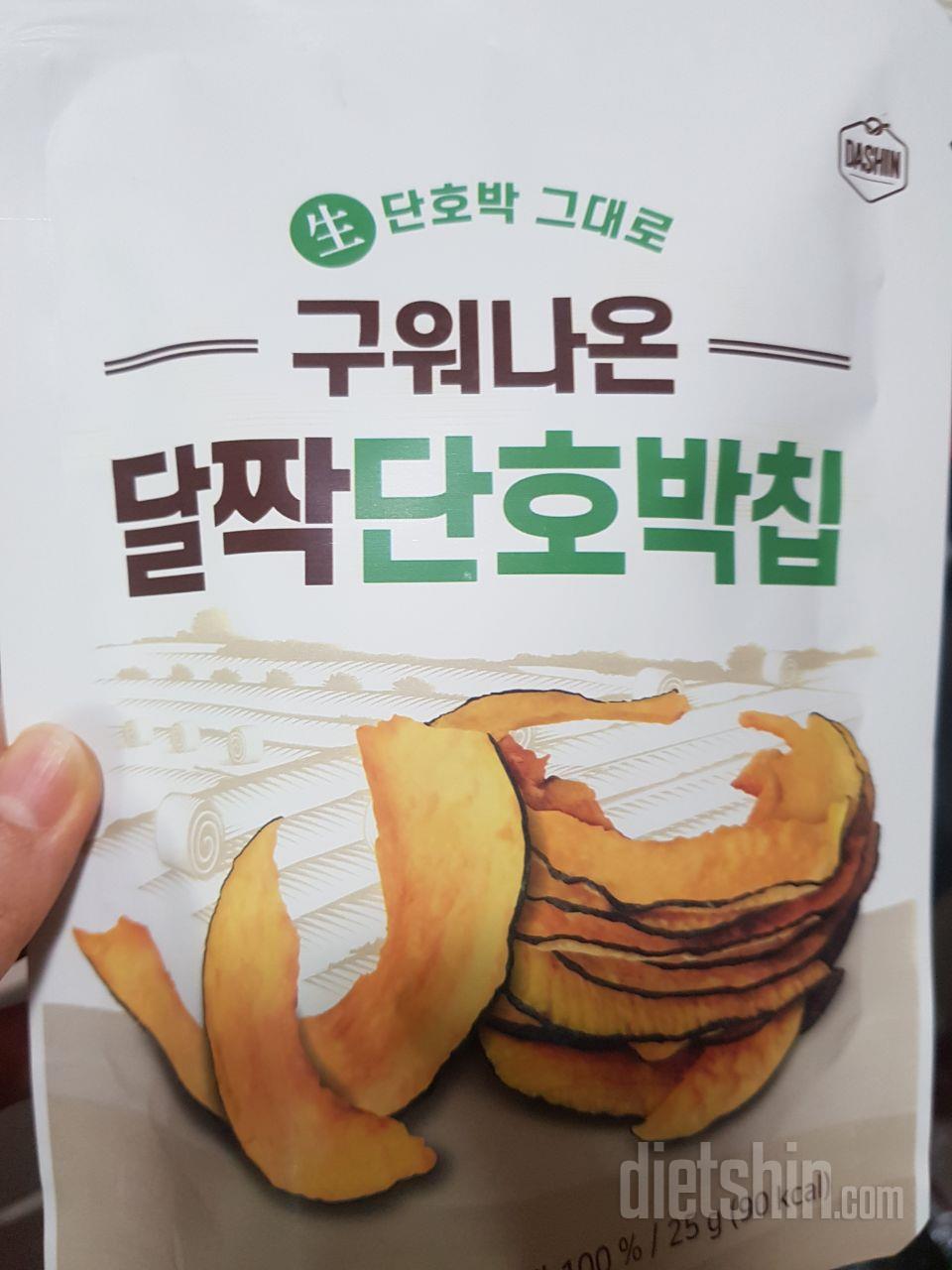 진짜 노란호박 그대로 말려 구운 맛이