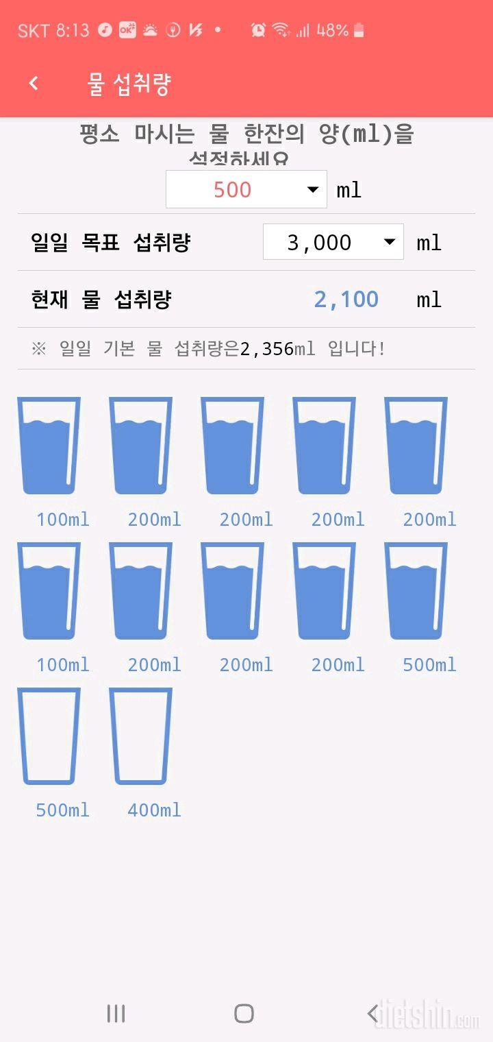 30일 하루 2L 물마시기 15일차 성공!