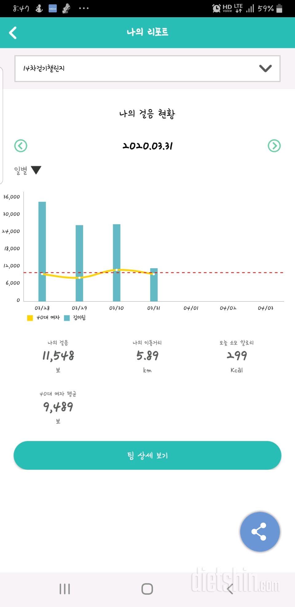 30일 만보 걷기 734일차 성공!