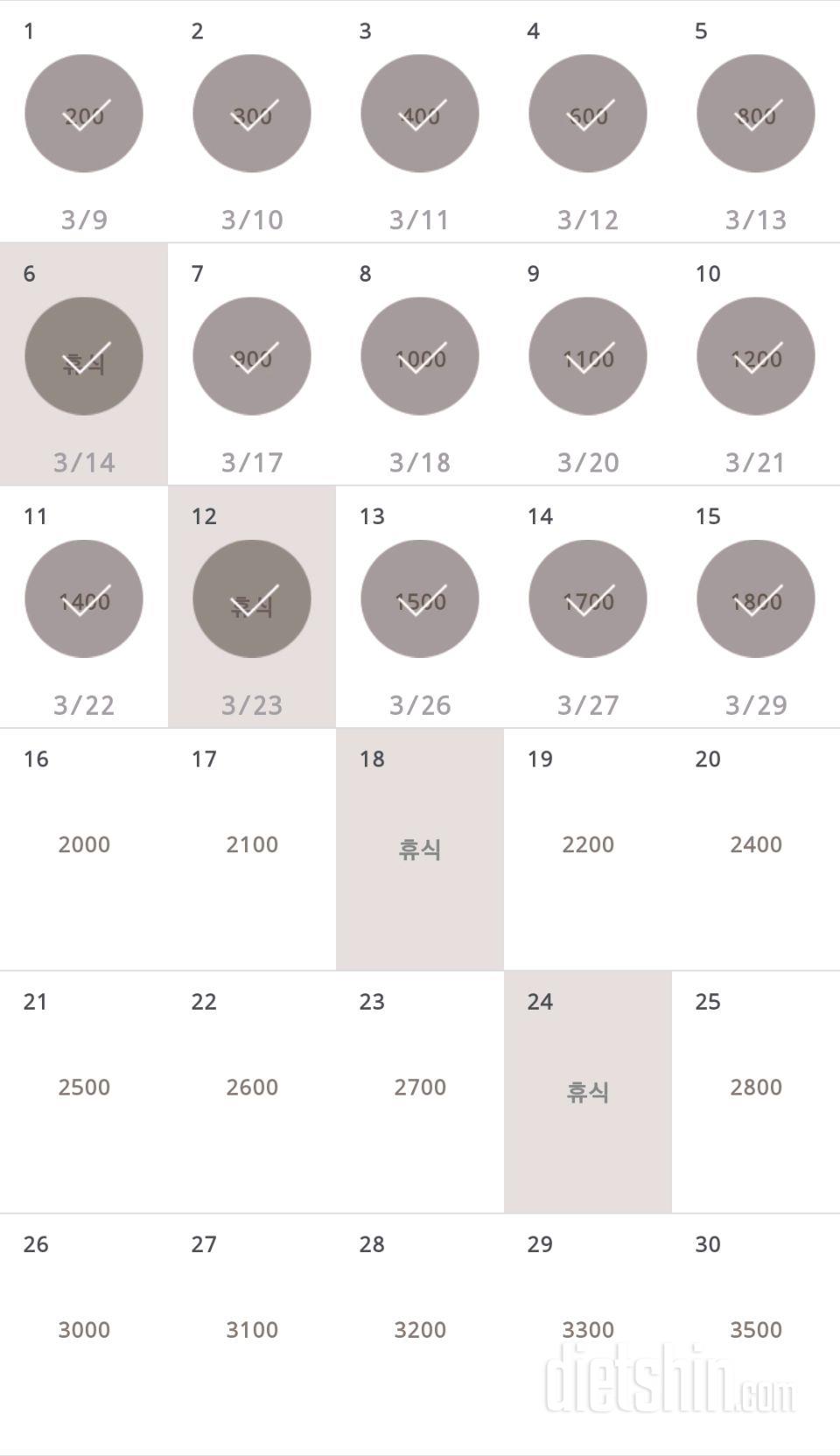 30일 줄넘기 16일차 성공!