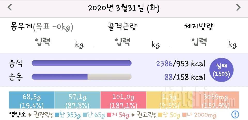 30일 당줄이기 39일차 성공!