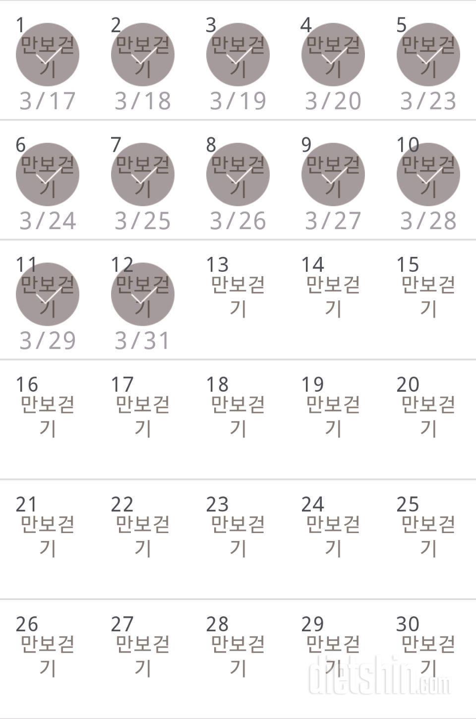 30일 만보 걷기 42일차 성공!