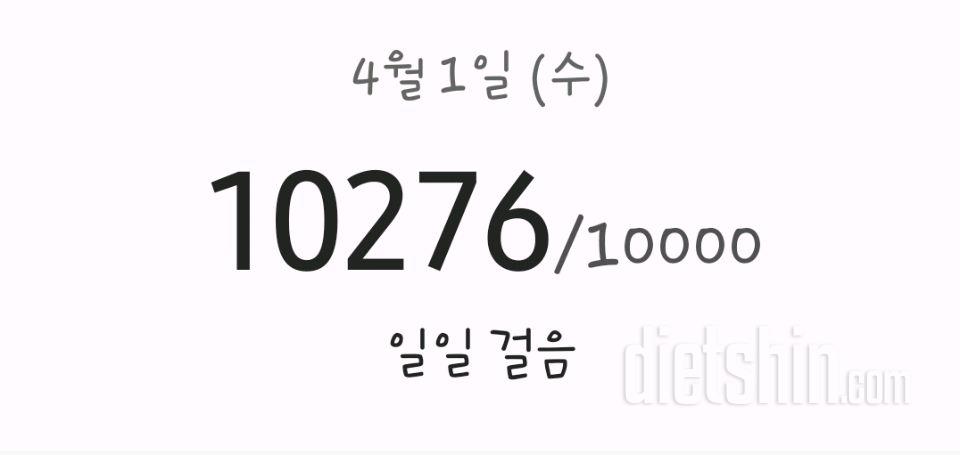 30일 만보 걷기 42일차 성공!