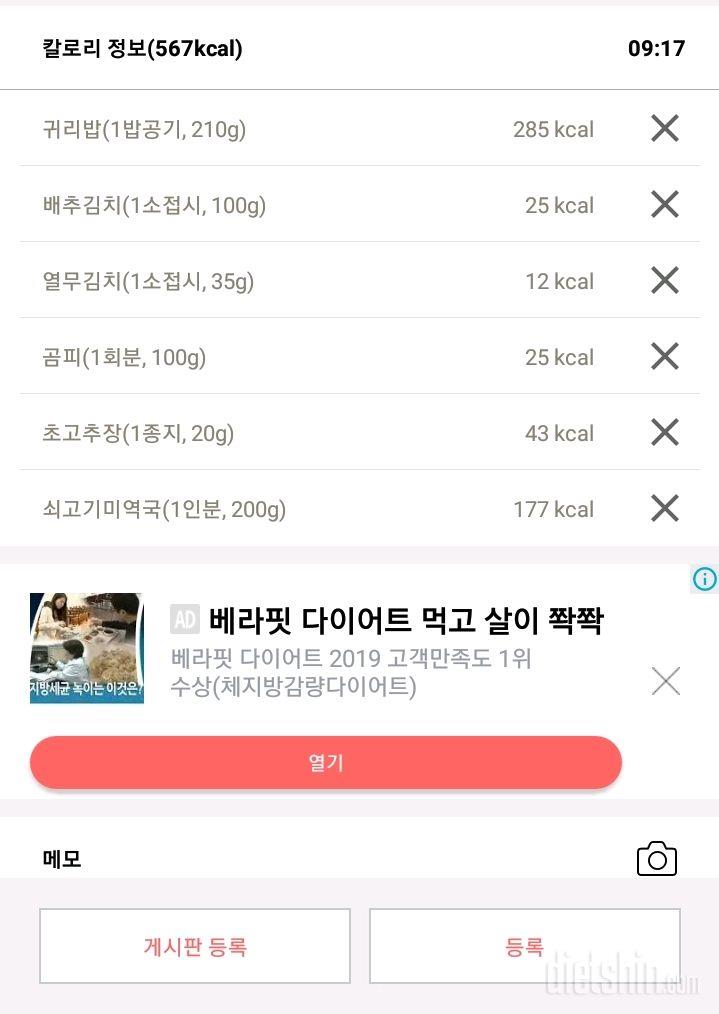 4.1 아침식사