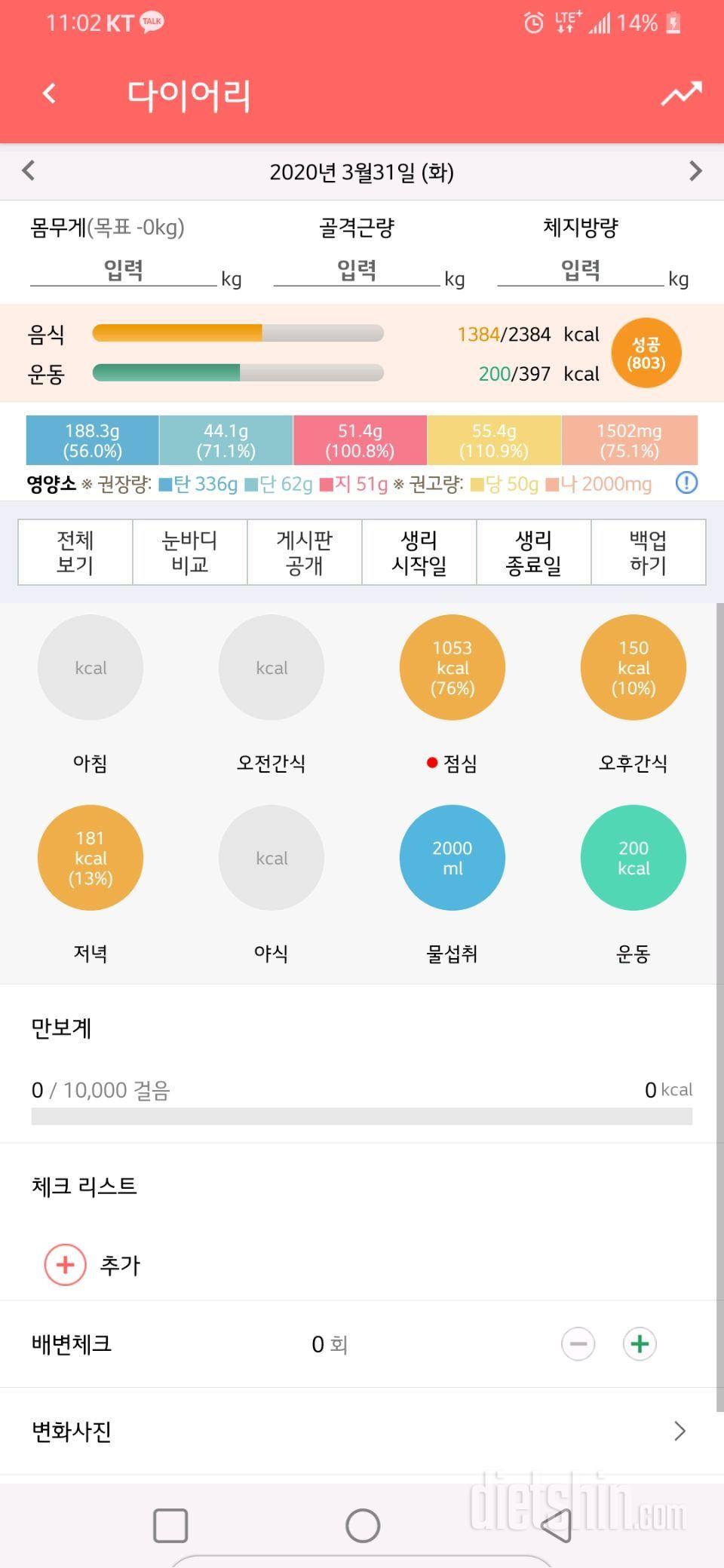 3월31일 & 꽃구경 가는길