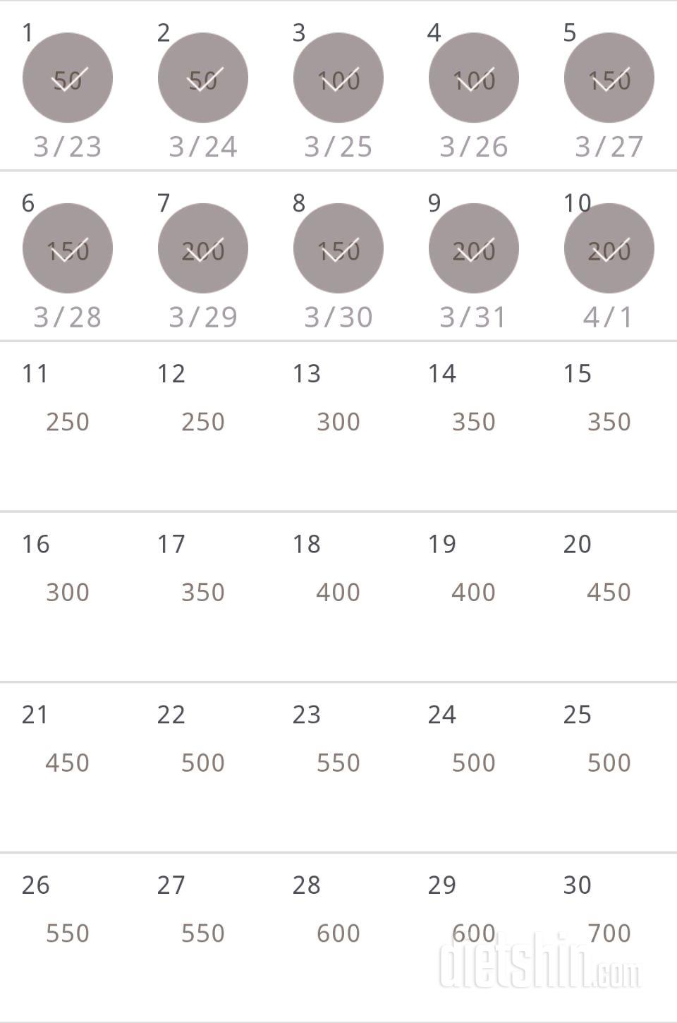 30일 점핑잭 10일차 성공!