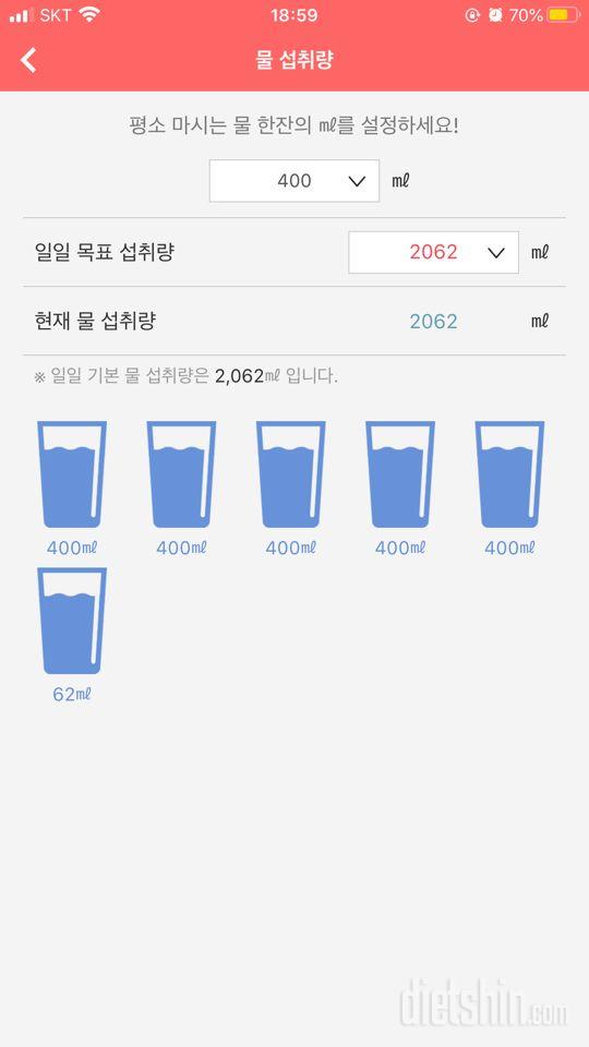 30일 하루 2L 물마시기 69일차 성공!