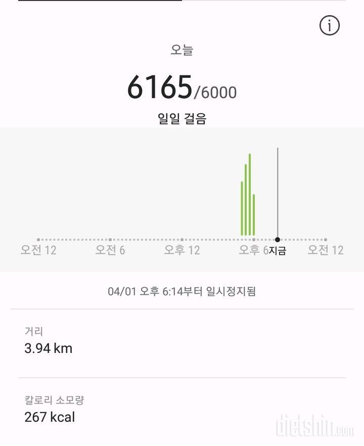 4.1 걷기랑 등산 하이킹 후 저녁