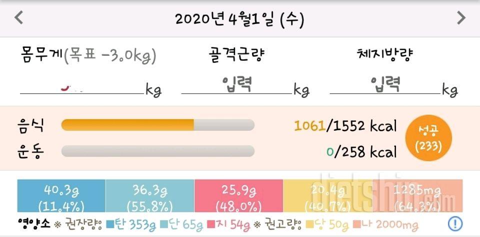 30일 1,000kcal 식단 7일차 성공!