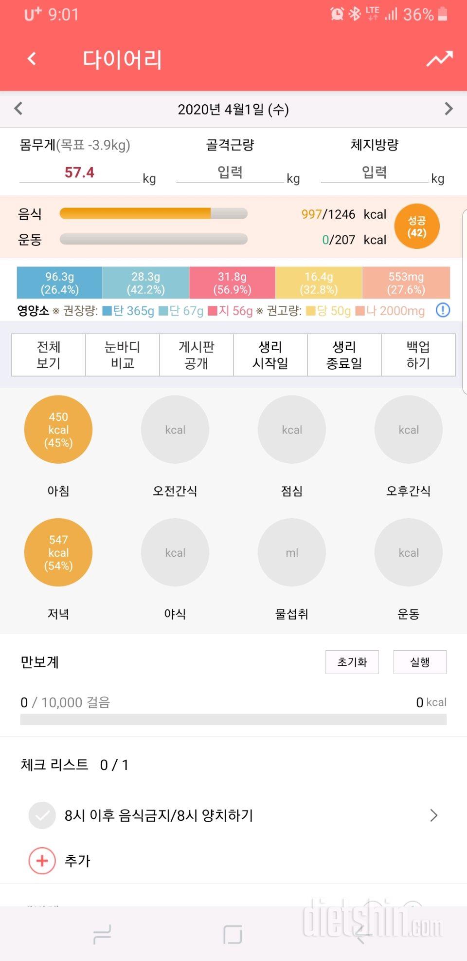 30일 1,000kcal 식단 6일차 성공!