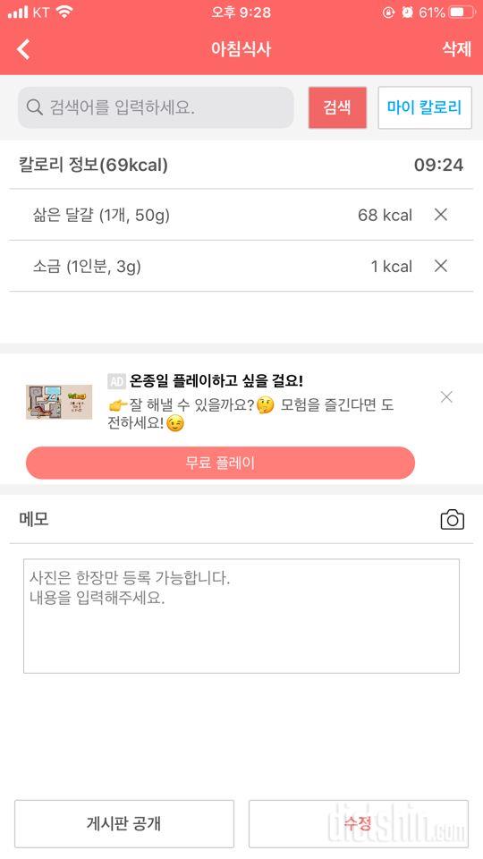 30일 아침먹기 5일차 성공!