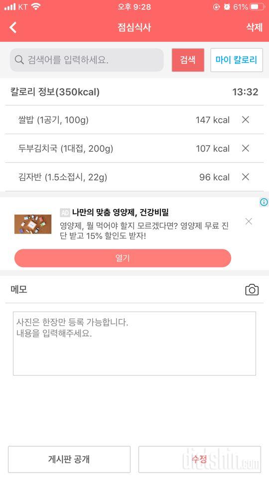 30일 밀가루 끊기 5일차 성공!