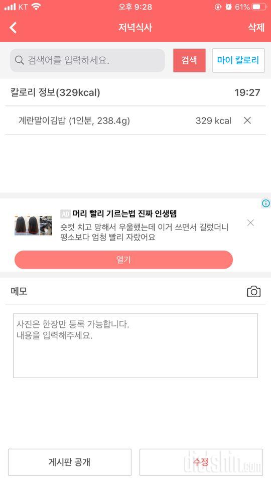 30일 밀가루 끊기 5일차 성공!