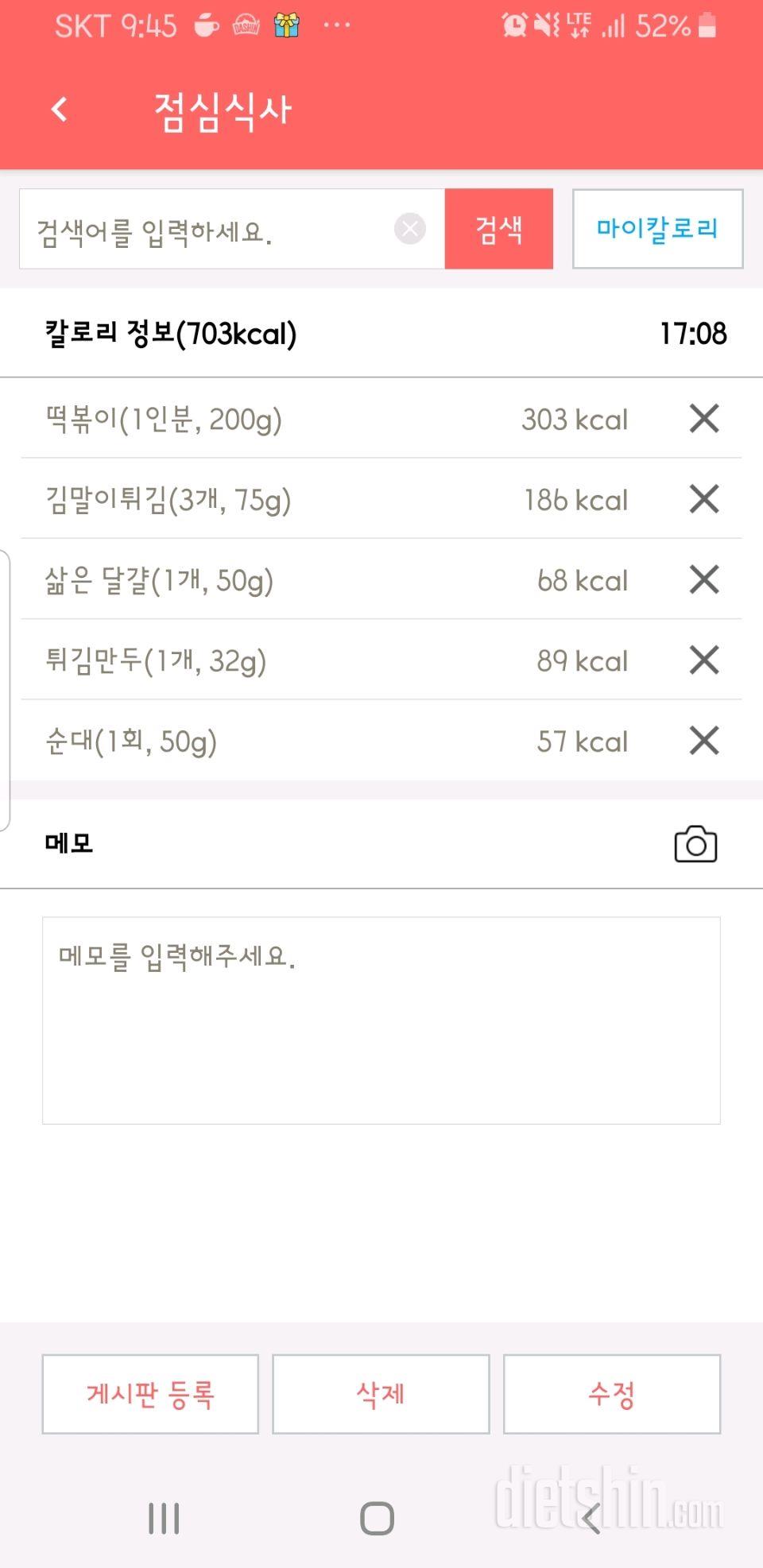 4.1일기 저두..점심에 망했답니다