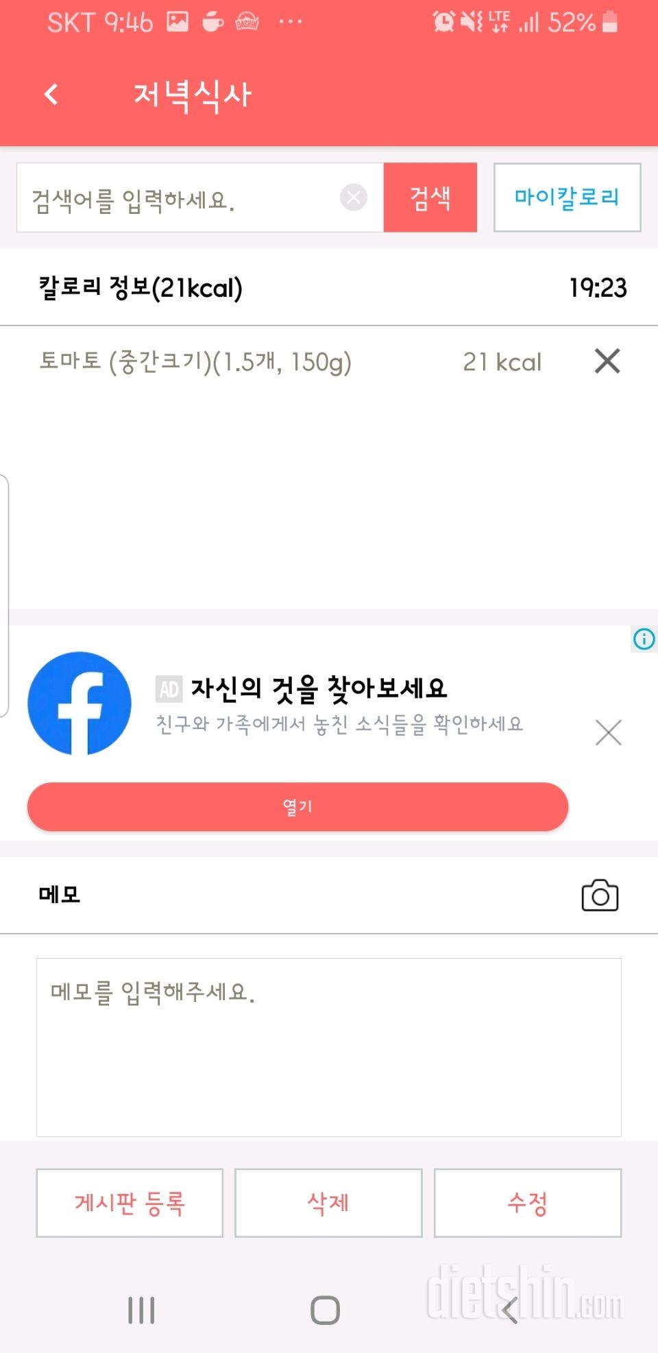 4.1일기 저두..점심에 망했답니다