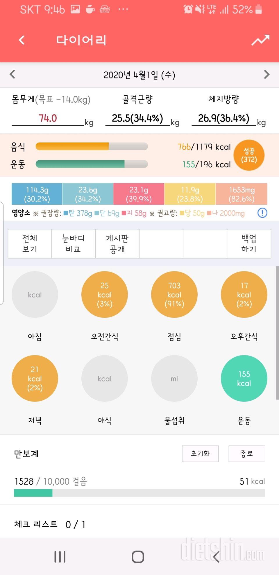 4.1일기 저두..점심에 망했답니다