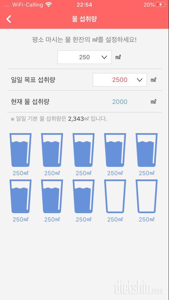 30일 하루 2L 물마시기 127일차 성공!