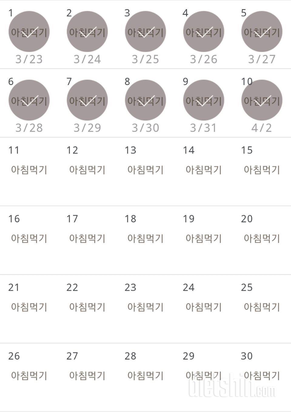 30일 아침먹기 160일차 성공!