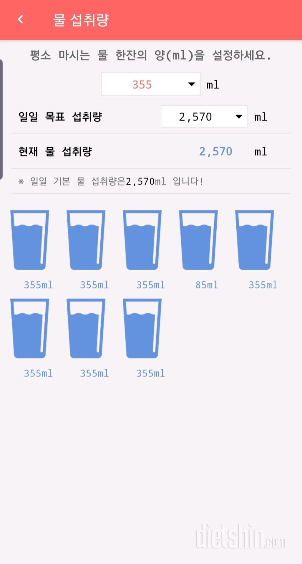 30일 하루 2L 물마시기 2일차 성공!