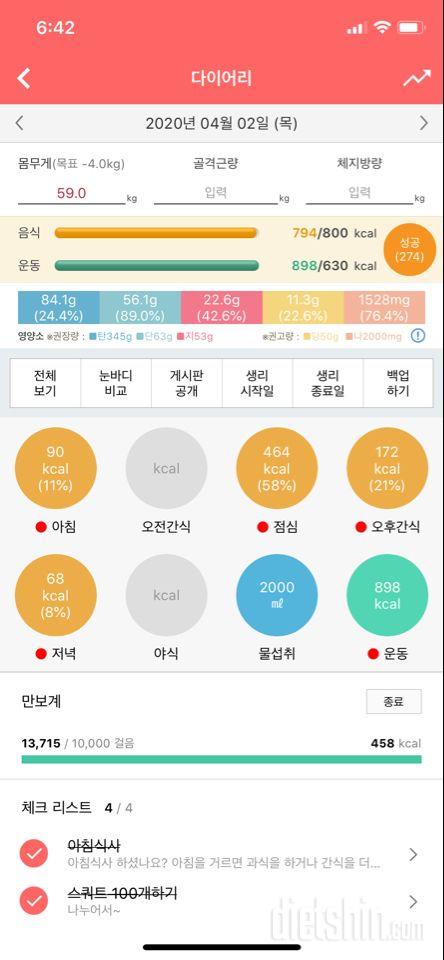 30일 하루 2L 물마시기 7일차 성공!