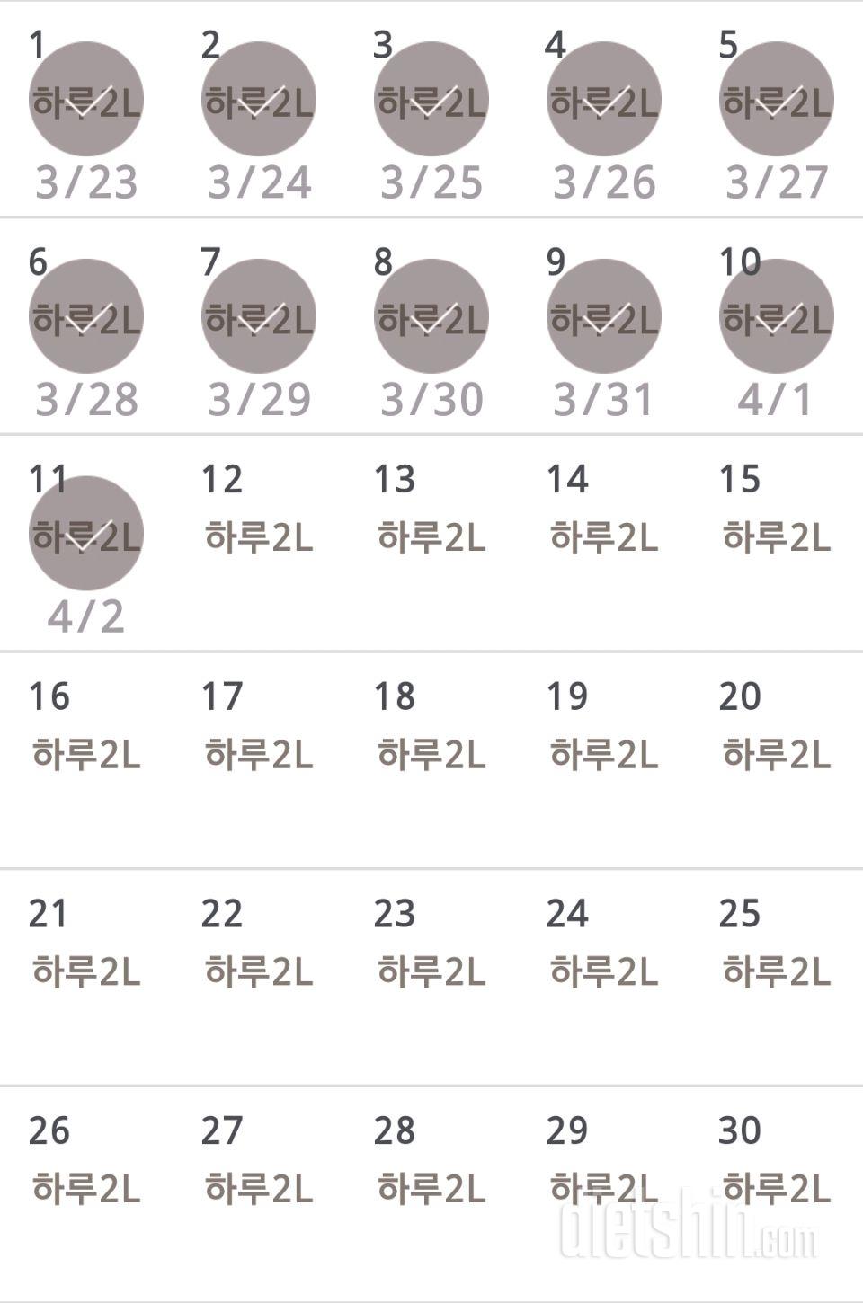 30일 하루 2L 물마시기 461일차 성공!