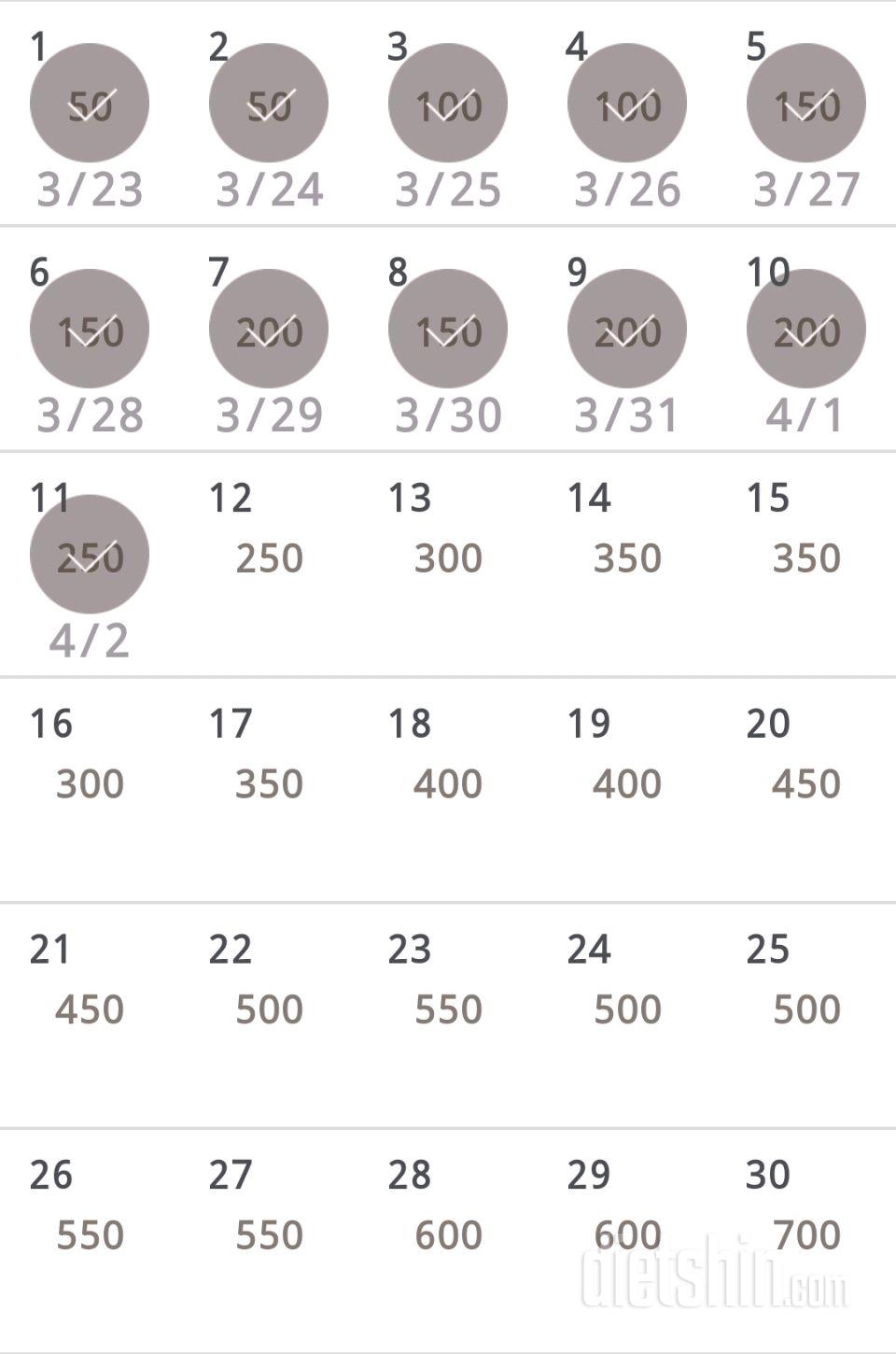 30일 점핑잭 251일차 성공!