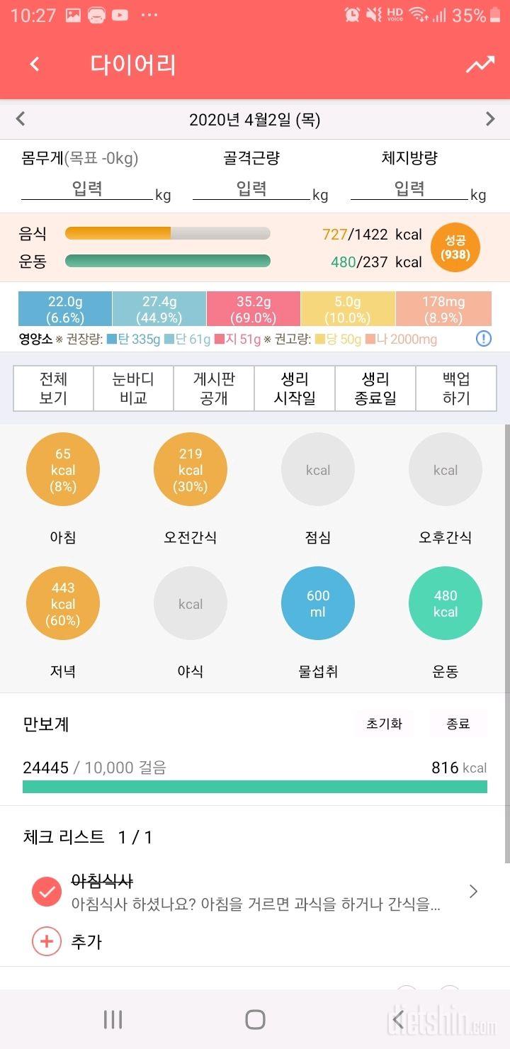 30일 1,000kcal 식단 3일차 성공!