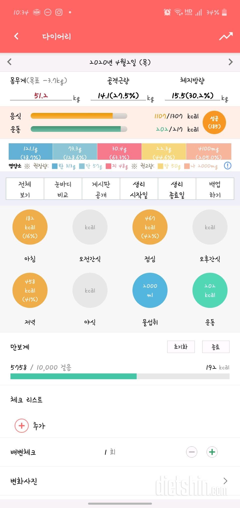 30일 아침먹기 9일차 성공!