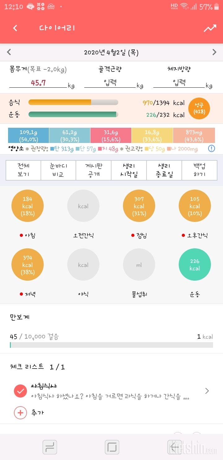 30일 당줄이기 3일차 성공!