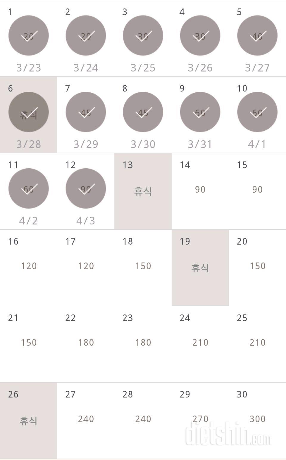 30일 플랭크 42일차 성공!