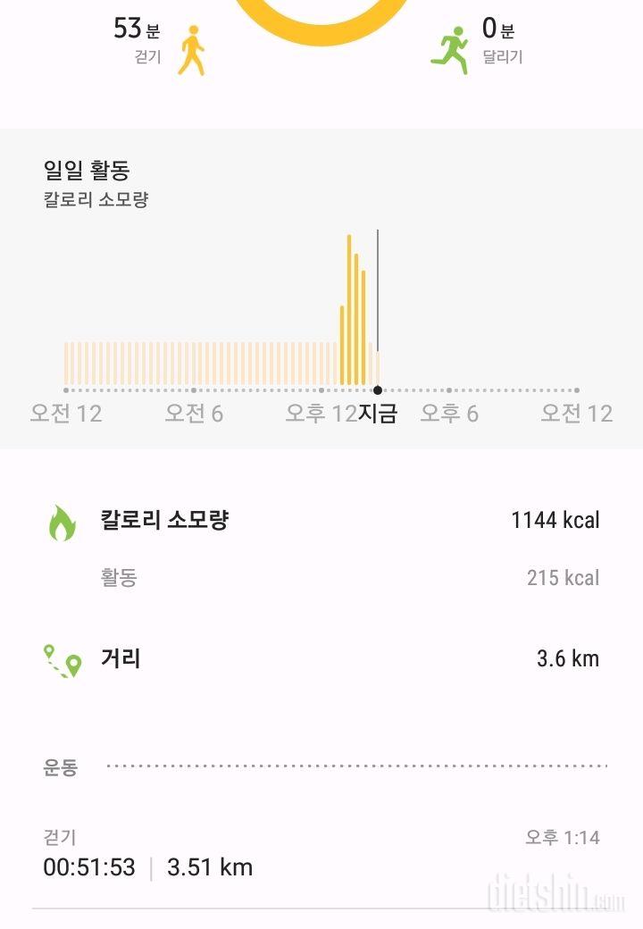 4.3 점심식후 산책