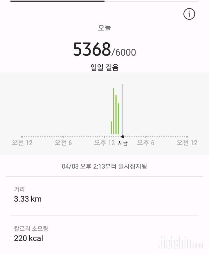 4.3 점심식후 산책