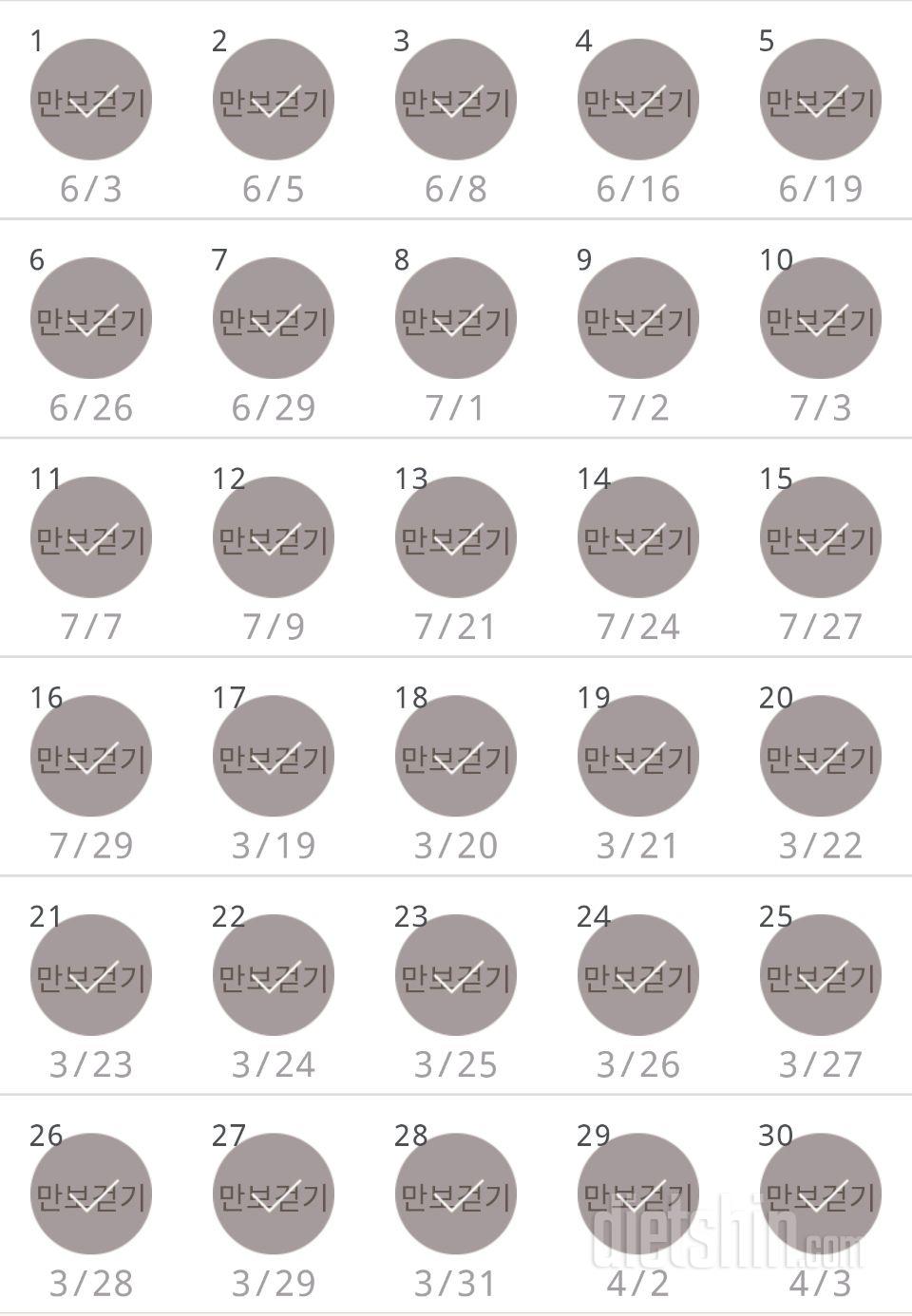 30일 만보 걷기 150일차 성공!