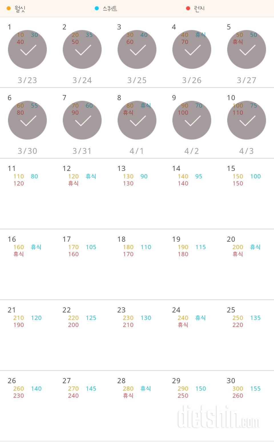 30일 다리라인 만들기 40일차 성공!