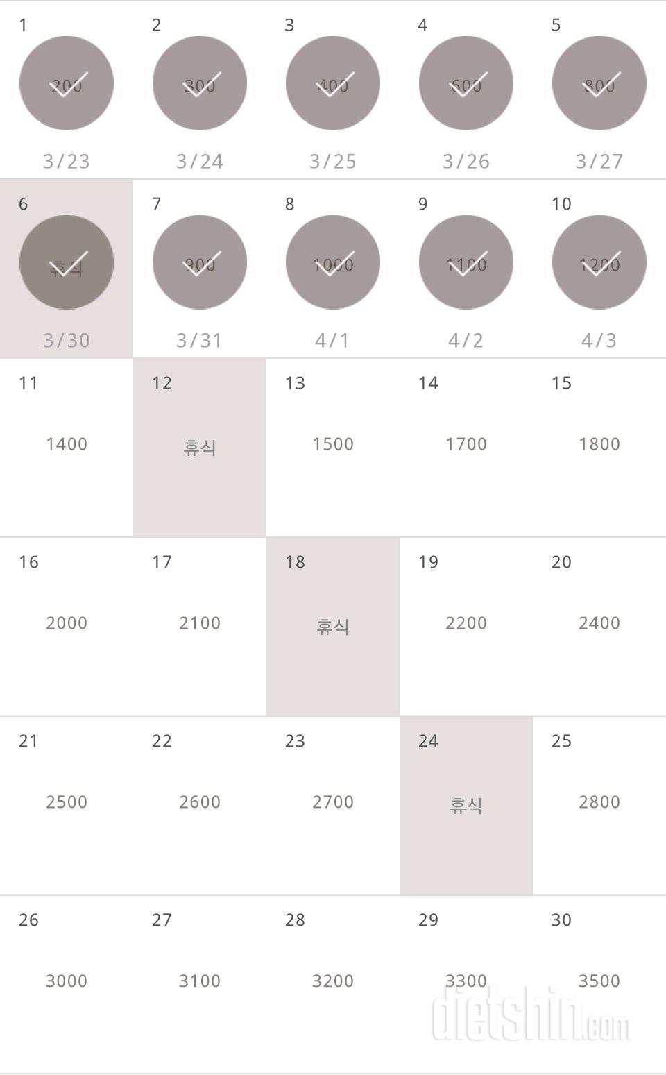 30일 줄넘기 10일차 성공!