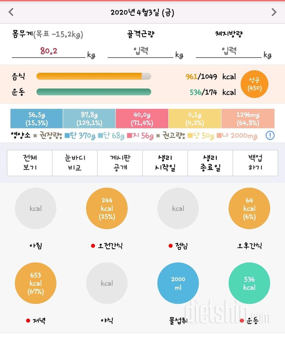 30일 1,000kcal 식단 41일차 성공!