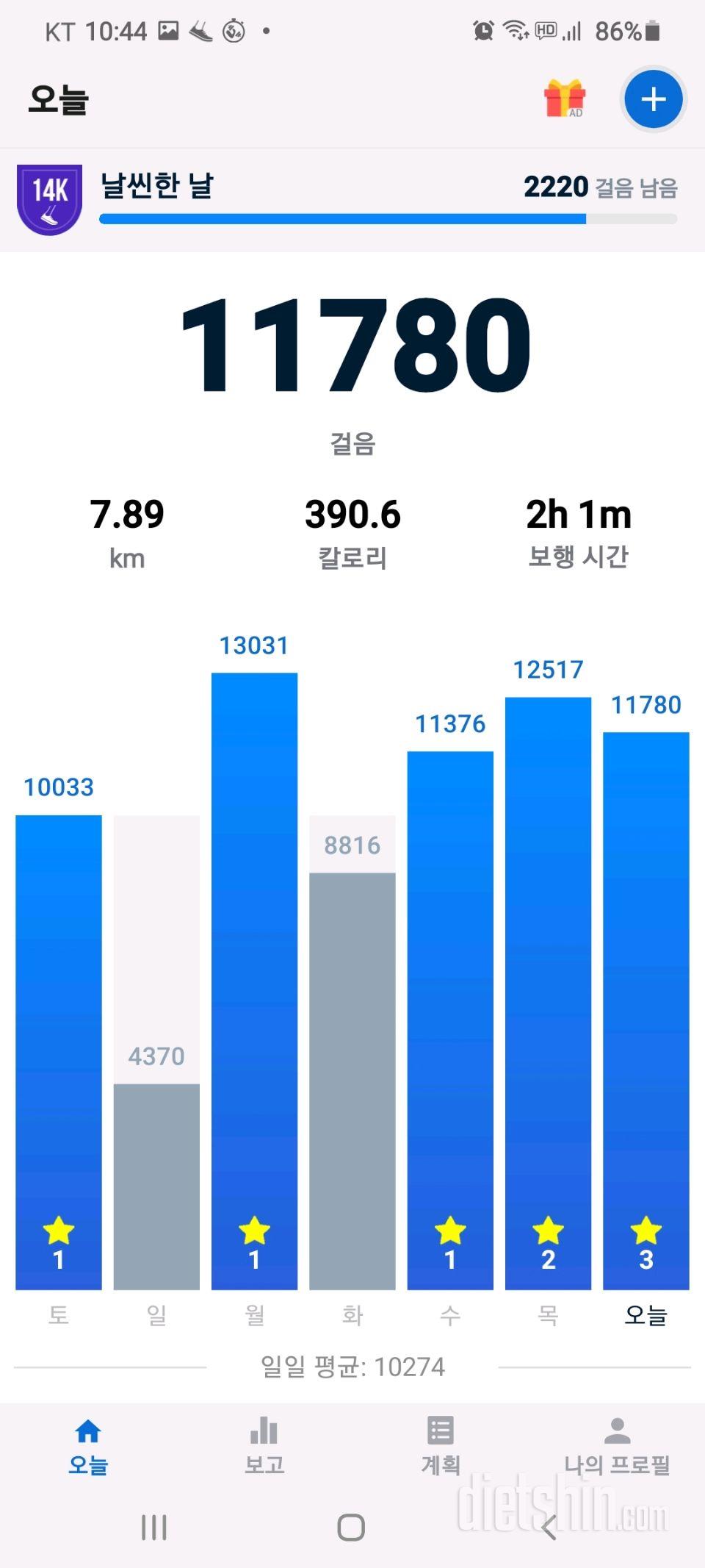 30일 만보 걷기 103일차 성공!