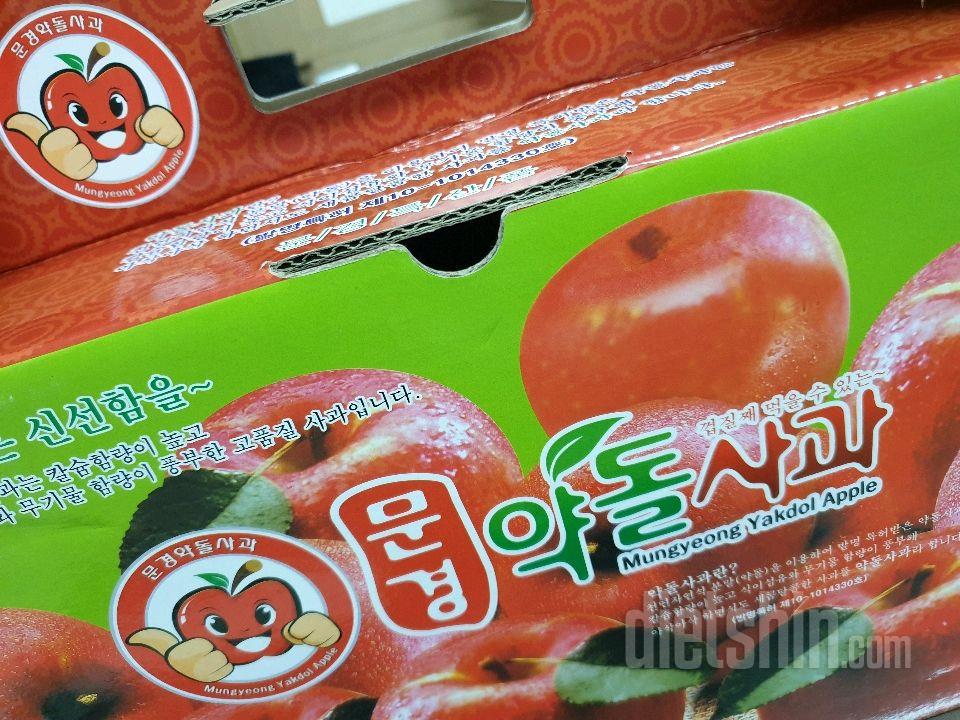 문경사과🍎역시 맛있어♡