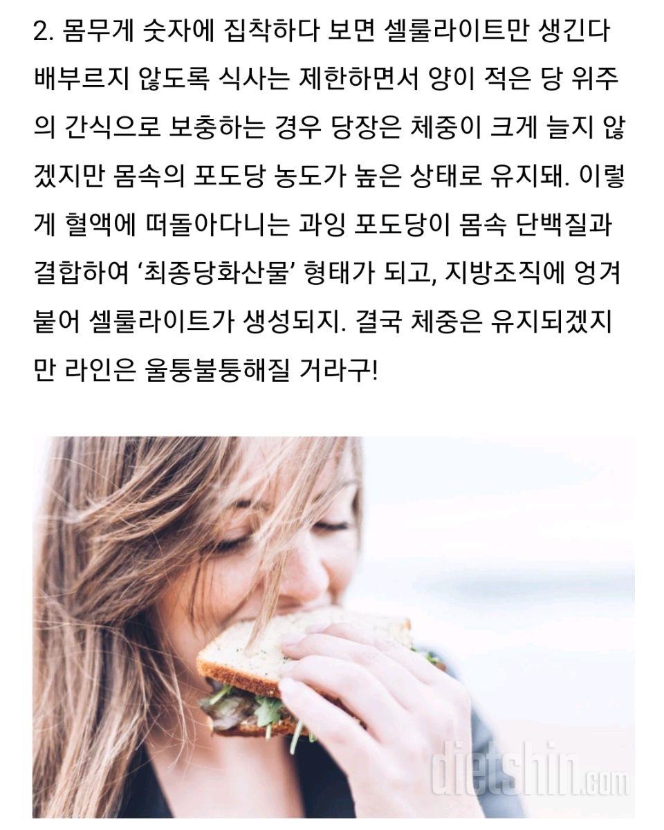 다이어트 고수들이 말하는 살찌지 않게 먹는 법