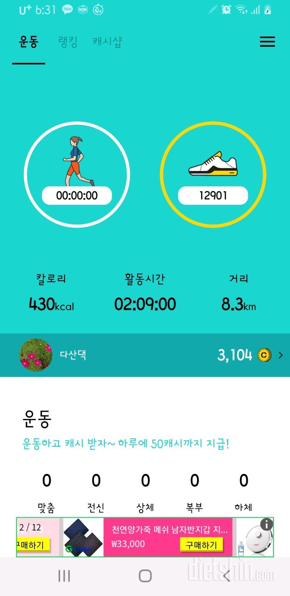 4.4.토.간단376일차.