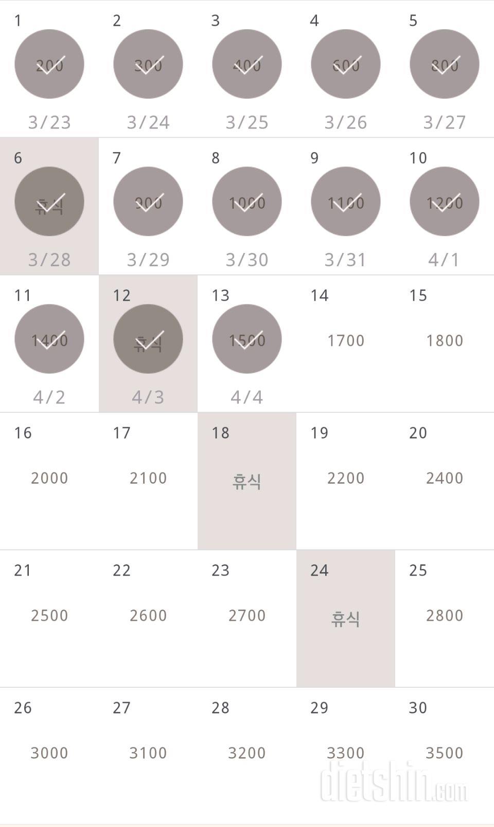 30일 줄넘기 13일차 성공!