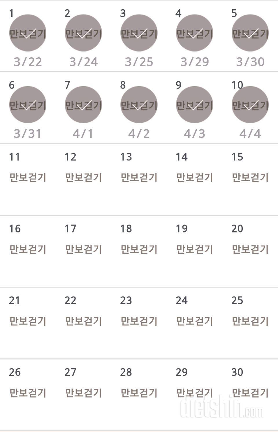 30일 만보 걷기 10일차 성공!