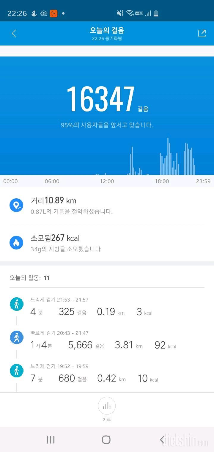 30일 만보 걷기 23일차 성공!