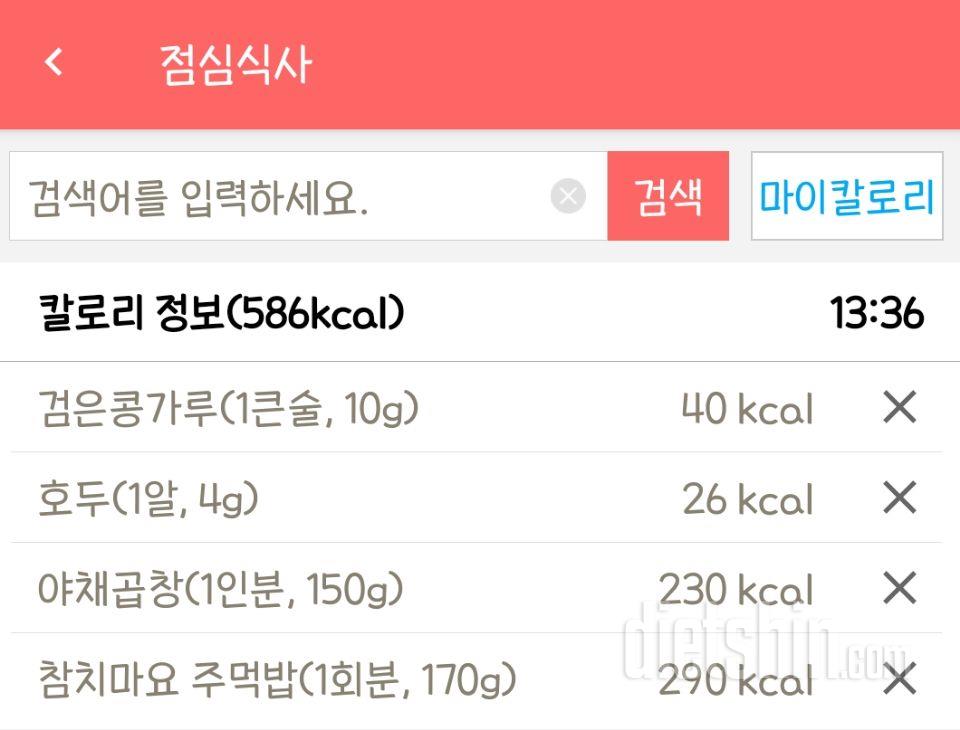 30일 밀가루 끊기 5일차 성공!