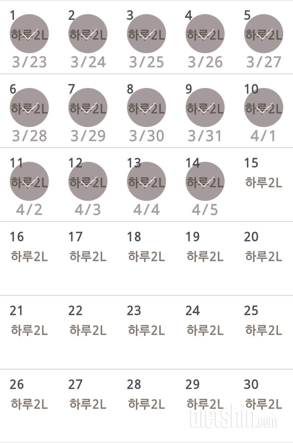 30일 하루 2L 물마시기 464일차 성공!