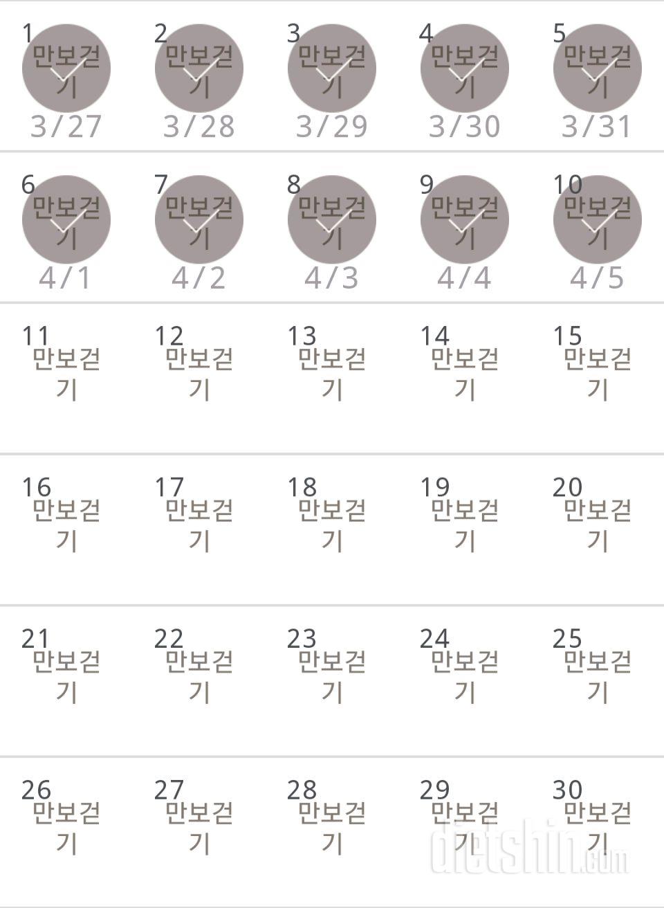 30일 만보 걷기 10일차 성공!